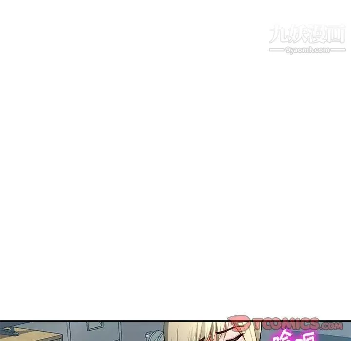 混乱一家人 - 第14话 - page 51