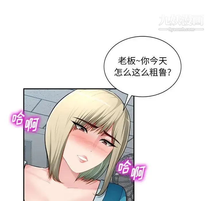 混乱一家人 - 第14话 - page 56