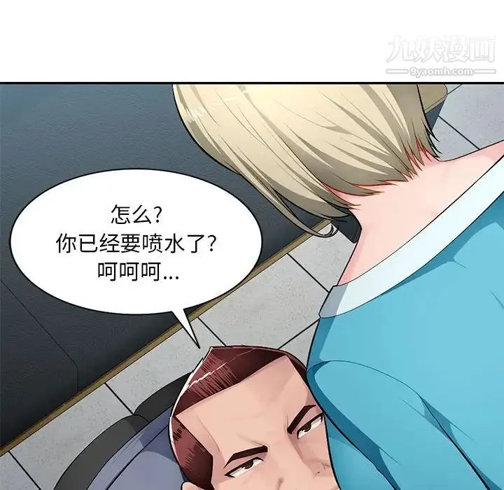 混乱一家人 - 第14话 - page 58