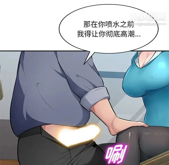 混乱一家人 - 第14话 - page 60