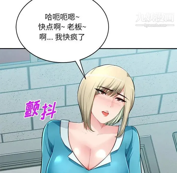 混乱一家人 - 第14话 - page 62