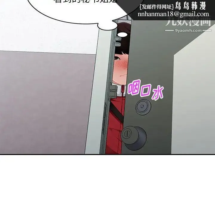 混乱一家人 - 第14话 - page 68