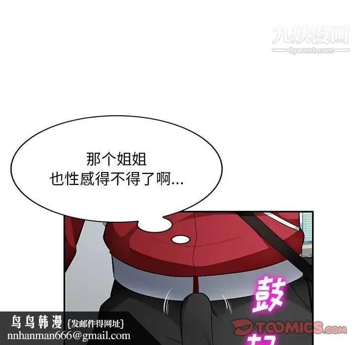 混乱一家人 - 第14话 - page 69