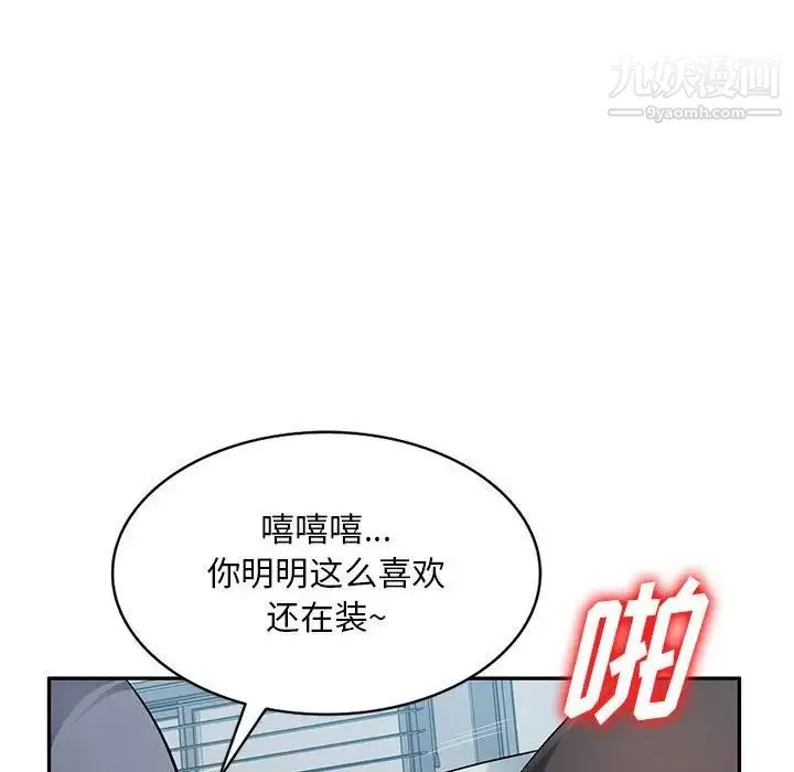 混乱一家人 - 第14话 - page 80