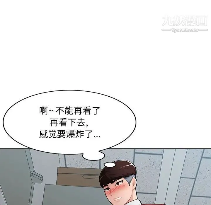 混乱一家人 - 第14话 - page 86