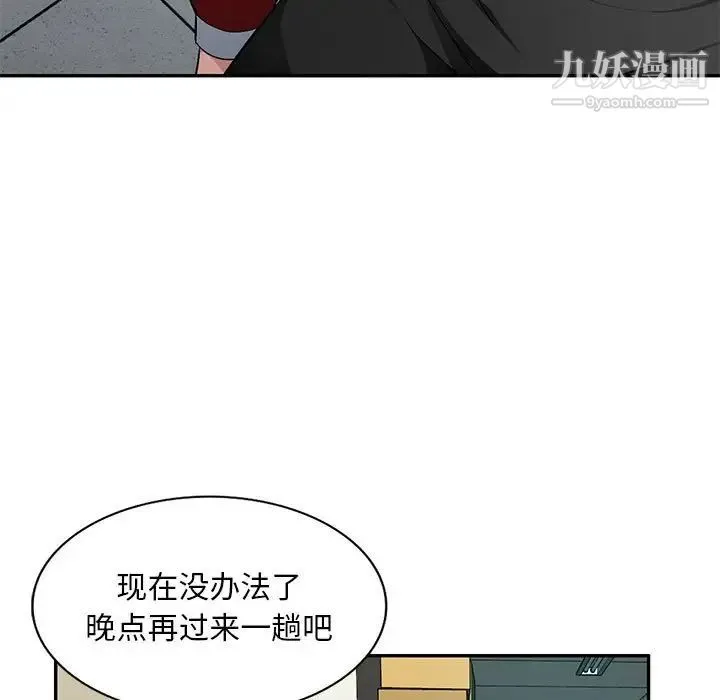 混乱一家人 - 第14话 - page 90