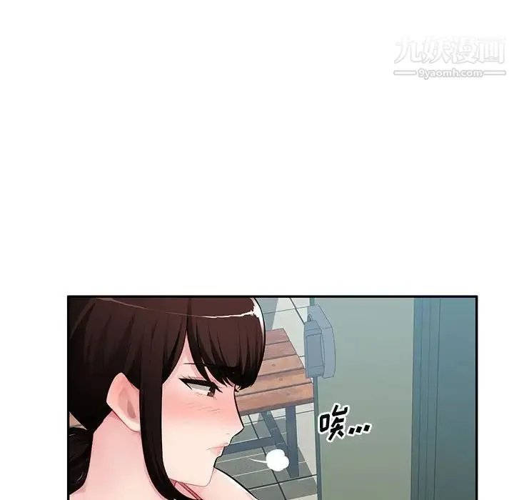 混乱一家人 - 第14话 - page 102