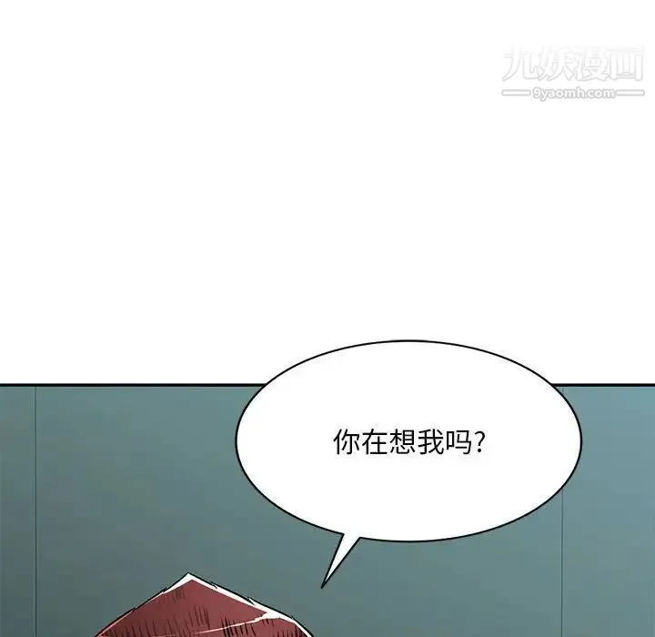 混乱一家人 - 第14话 - page 104