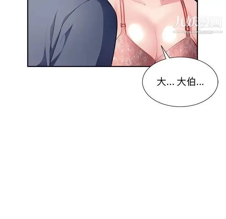 混乱一家人 - 第14话 - page 108