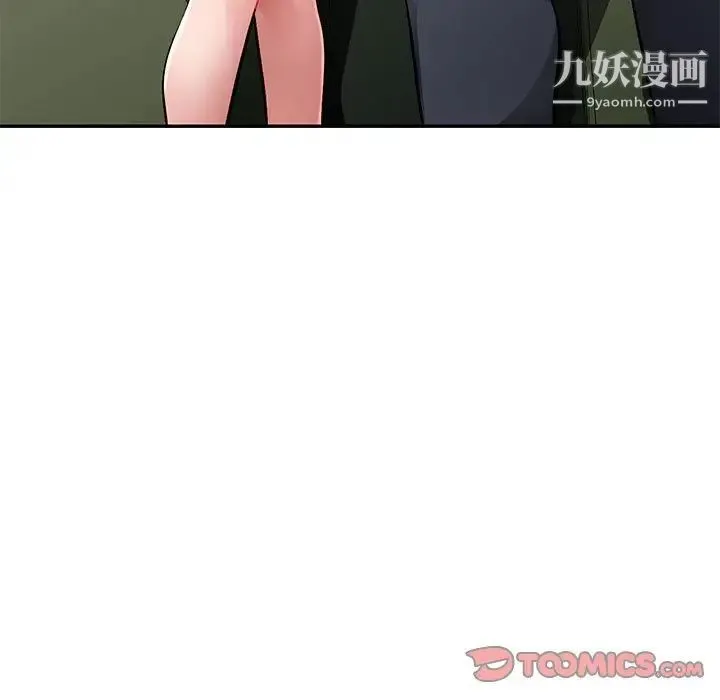 混乱一家人 - 第14话 - page 111
