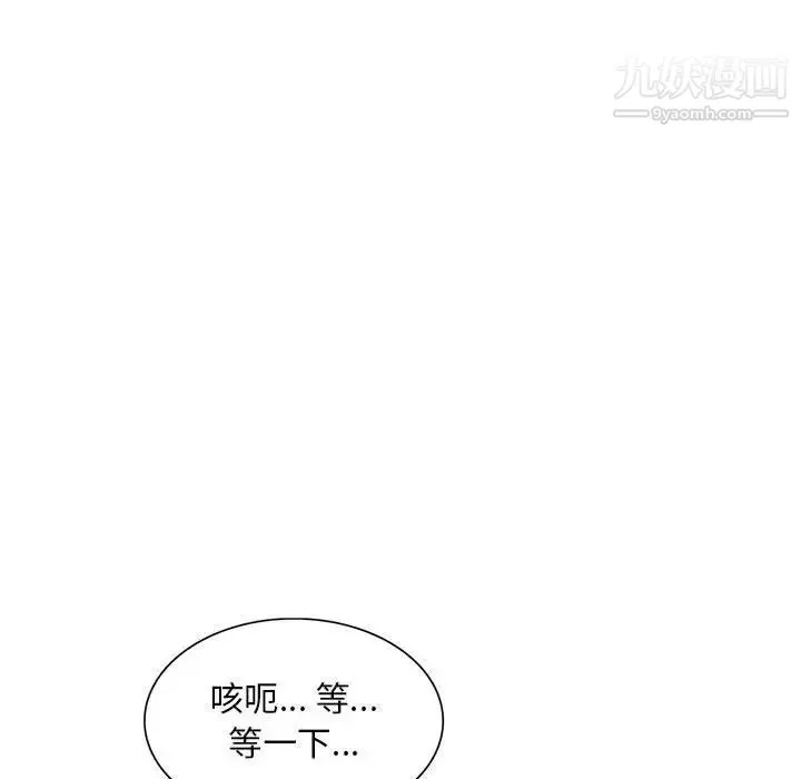 混乱一家人 - 第14话 - page 116