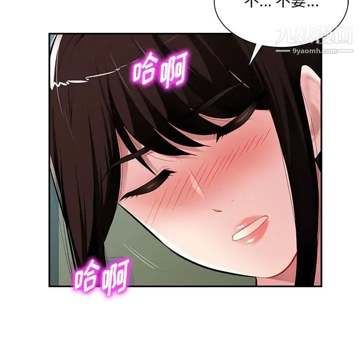 混乱一家人 - 第14话 - page 121