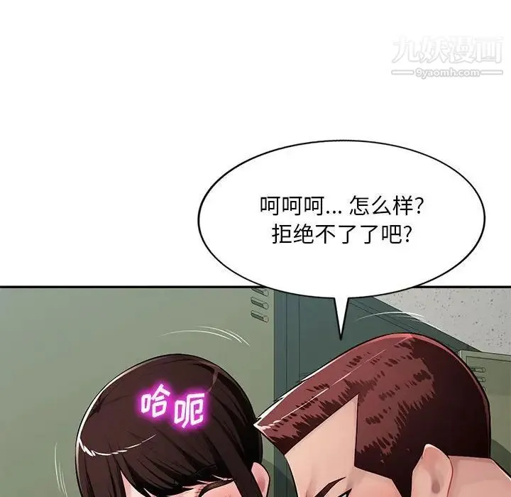 混乱一家人 - 第14话 - page 127