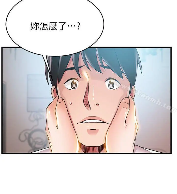 弱点 - 第41话-交易成立? - page 2