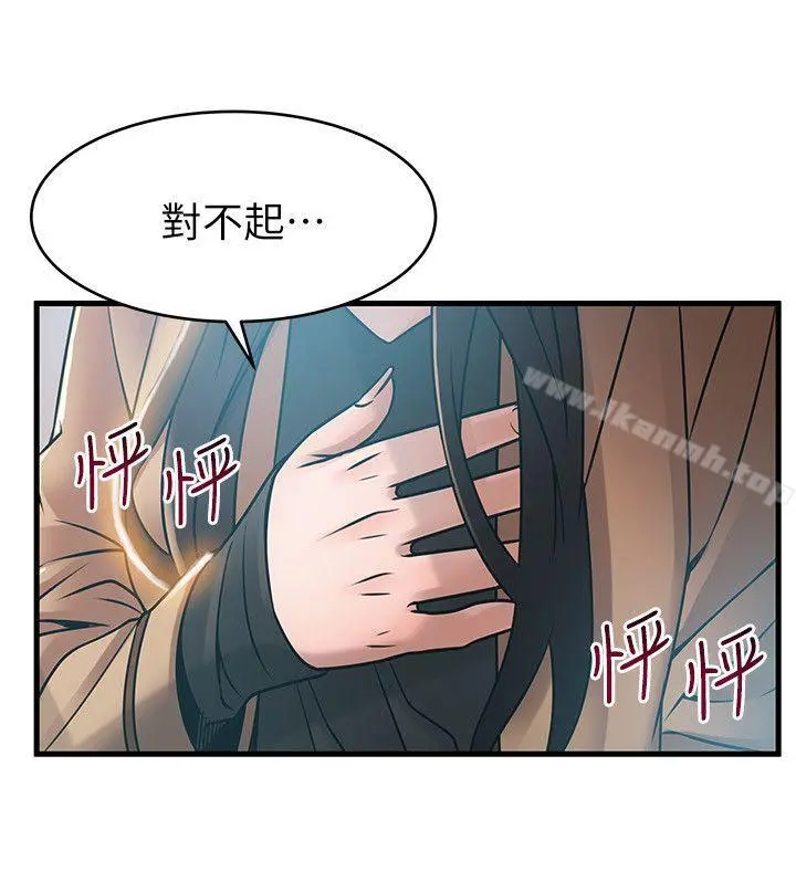 弱点 - 第41话-交易成立? - page 4