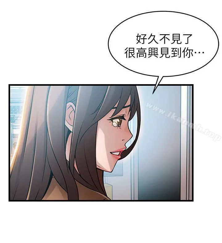 弱点 - 第41话-交易成立? - page 18