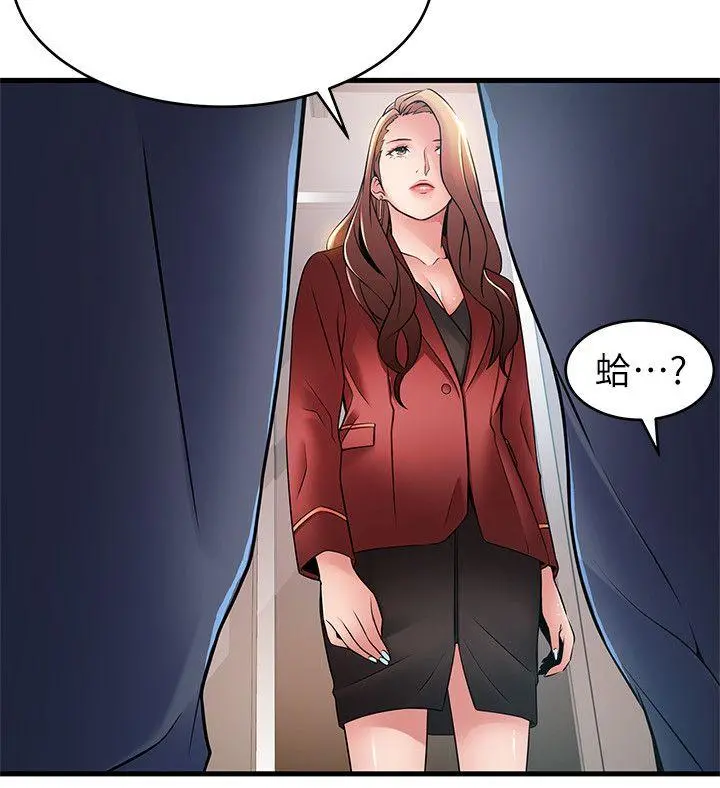 弱点 - 第41话-交易成立? - page 26