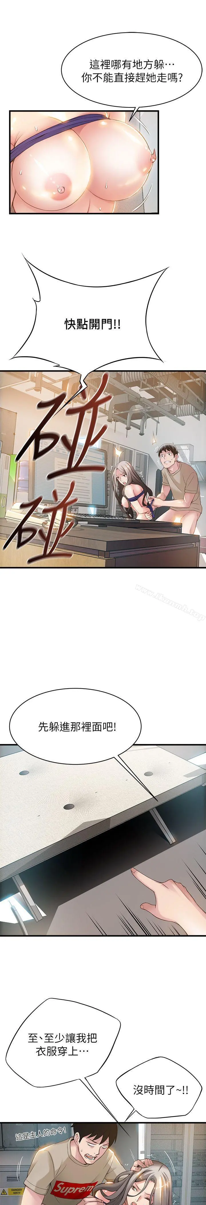 弱点 - 第8话-诗恩的请求 - page 6