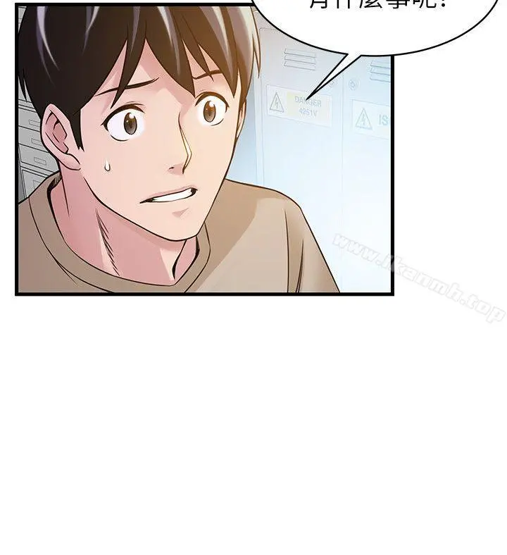 弱点 - 第8话-诗恩的请求 - page 9