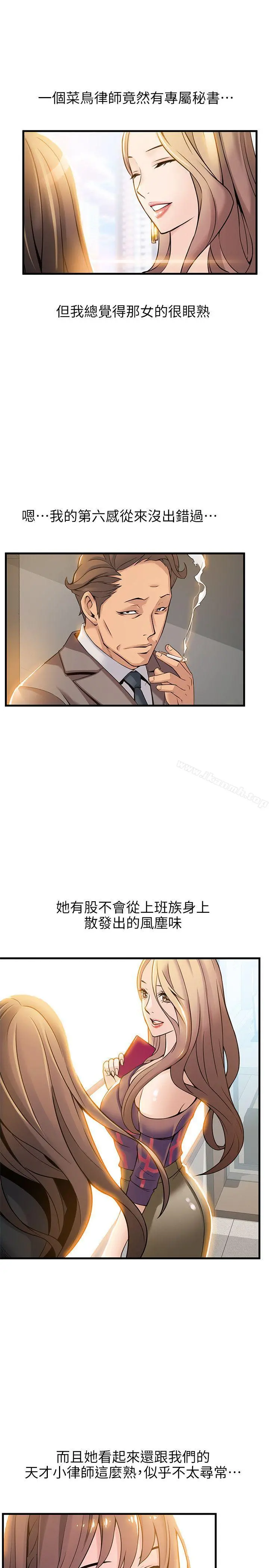弱点 - 第8话-诗恩的请求 - page 16