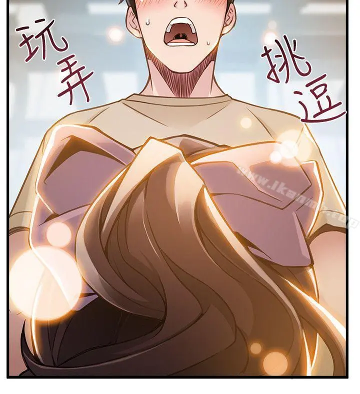 弱点 - 第8话-诗恩的请求 - page 25