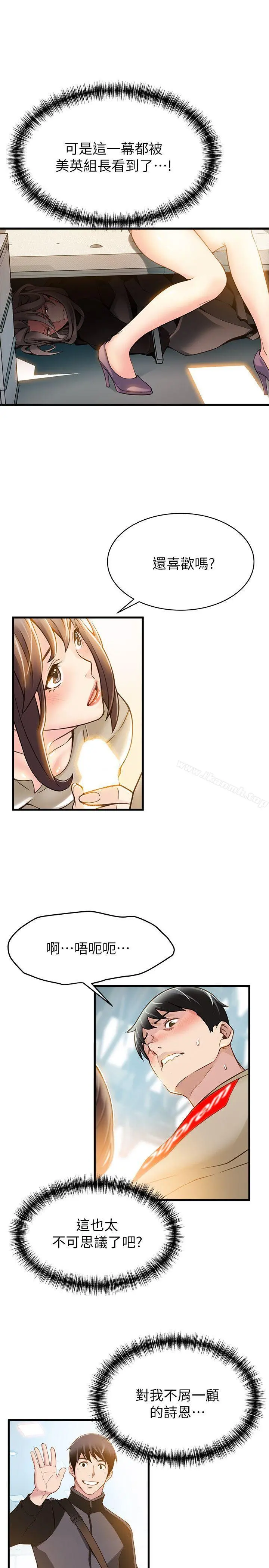 弱点 - 第8话-诗恩的请求 - page 26