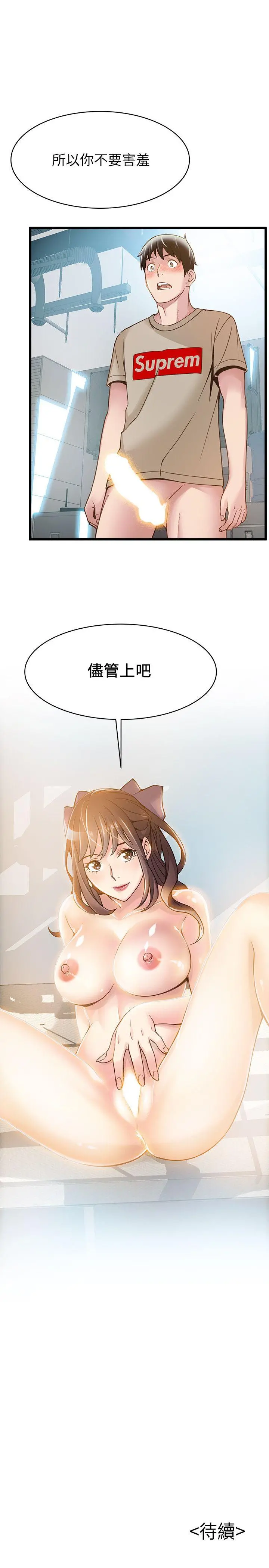 弱点 - 第8话-诗恩的请求 - page 36