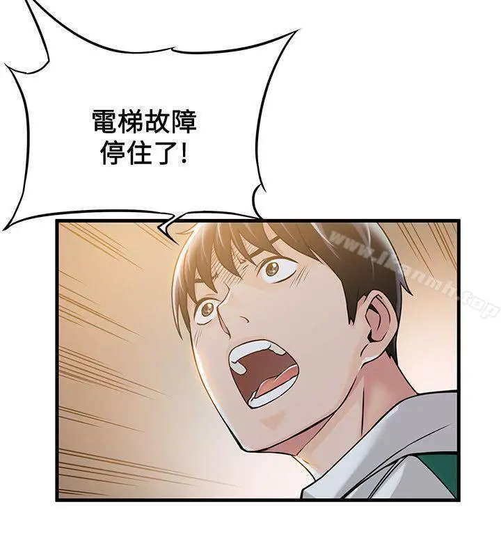 弱点 - 第12话-总觉得徐薇茱好眼熟 - page 4