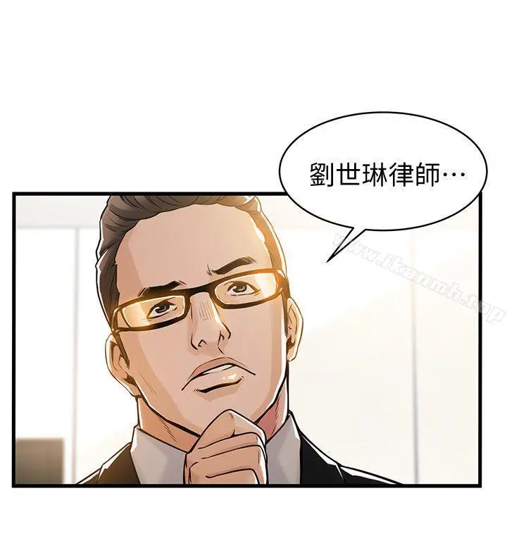 弱点 - 第12话-总觉得徐薇茱好眼熟 - page 6
