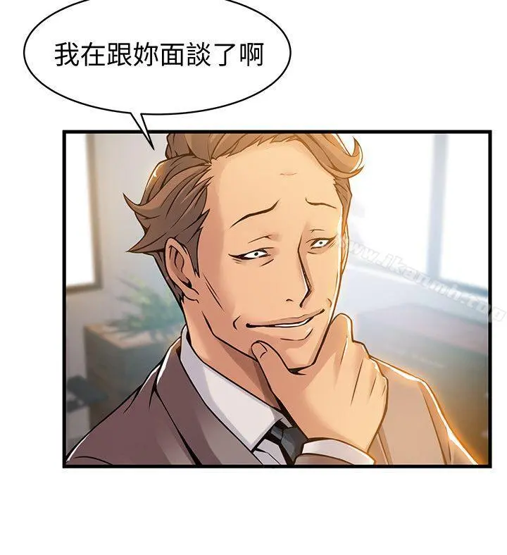 弱点 - 第12话-总觉得徐薇茱好眼熟 - page 10