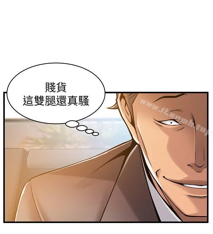 弱点 - 第12话-总觉得徐薇茱好眼熟 - page 12