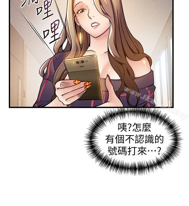 弱点 - 第12话-总觉得徐薇茱好眼熟 - page 18