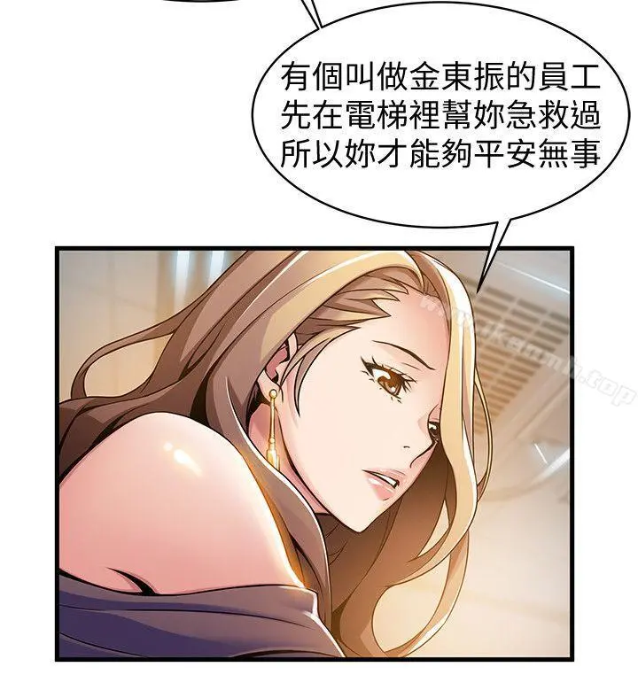 弱点 - 第12话-总觉得徐薇茱好眼熟 - page 24