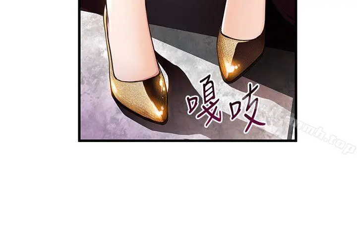 弱点 - 第12话-总觉得徐薇茱好眼熟 - page 36