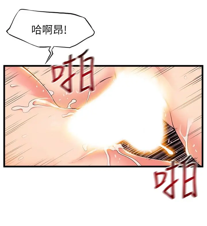 弱点 - 第74话-浴室里赤裸的两人 - page 27