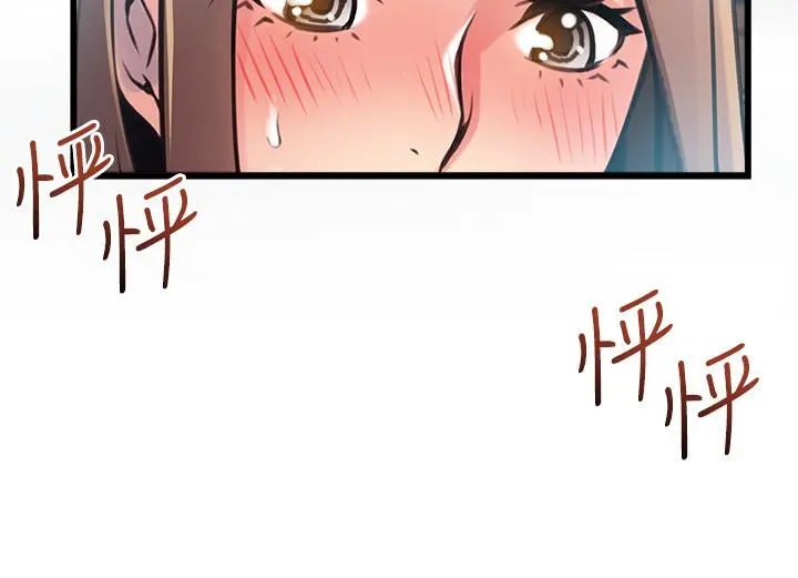 弱点 - 第74话-浴室里赤裸的两人 - page 35