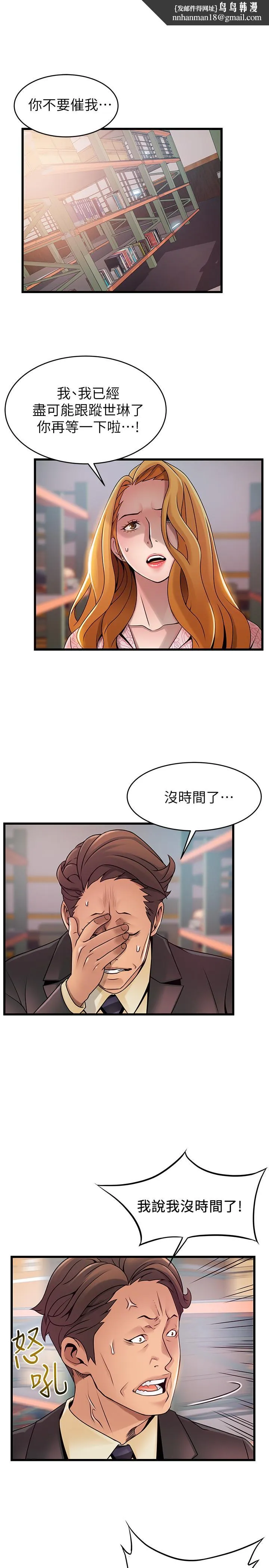 弱点 - 第91话-在东振办公室找到了 - page 1