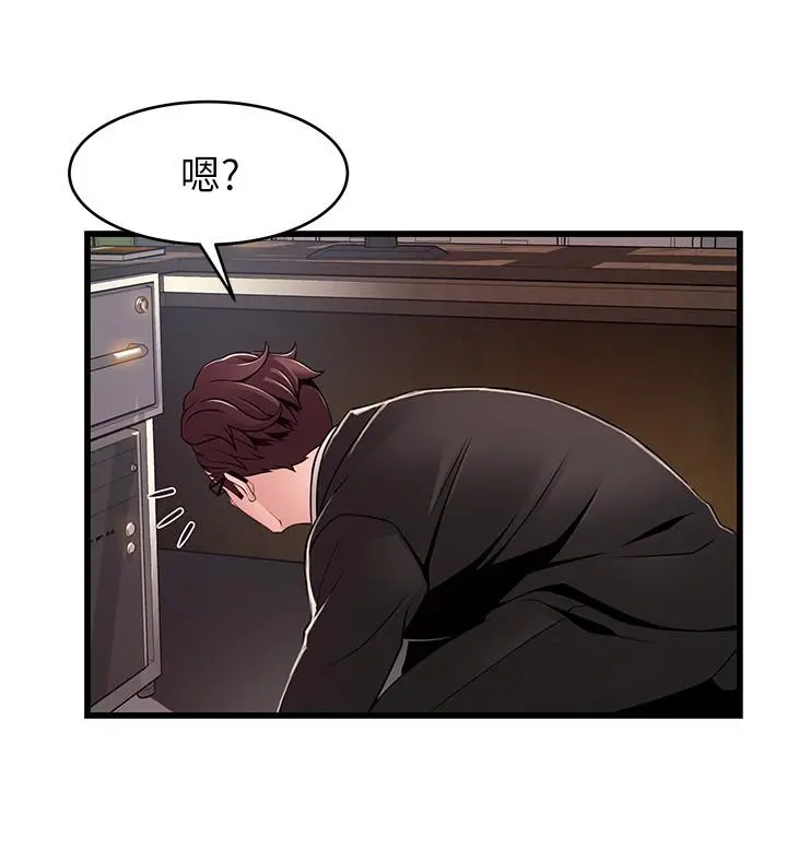 弱点 - 第91话-在东振办公室找到了 - page 30