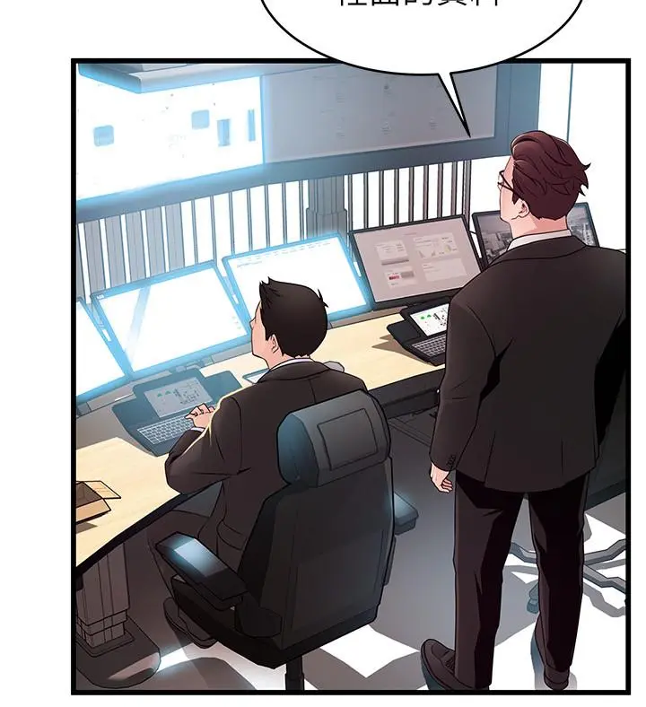 弱点 - 第91话-在东振办公室找到了 - page 34