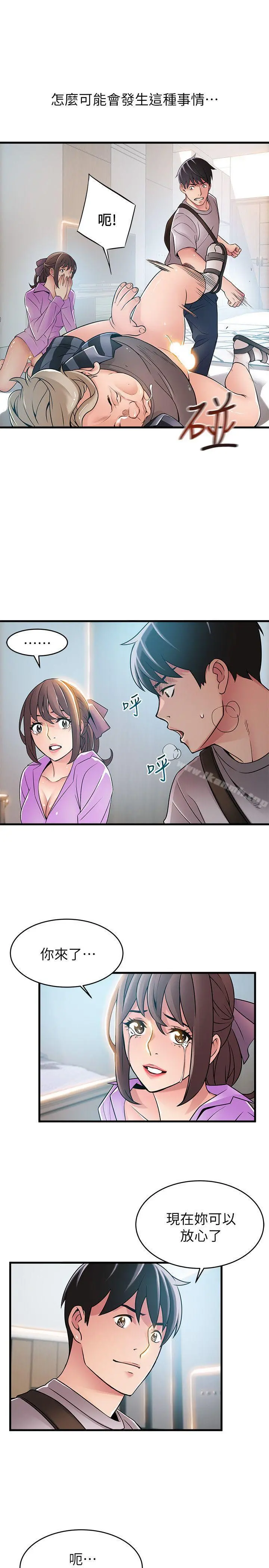 弱点 - 第38话-需要安慰的夜晚 - page 5