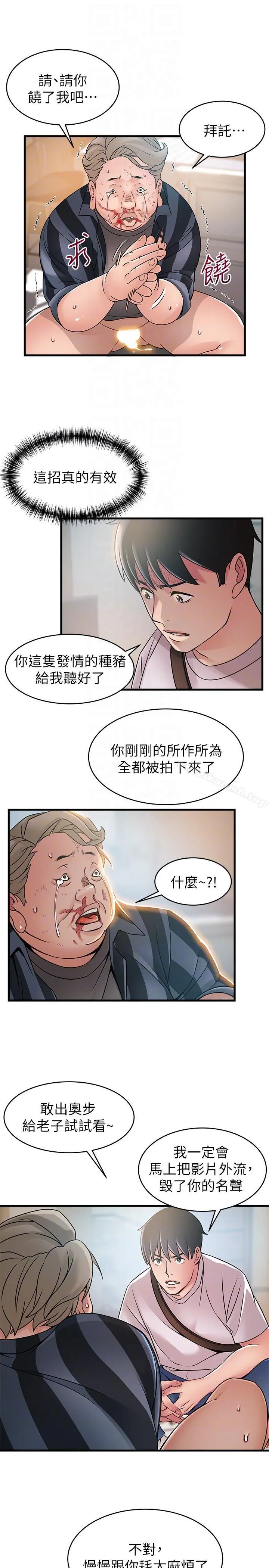 弱点 - 第38话-需要安慰的夜晚 - page 15