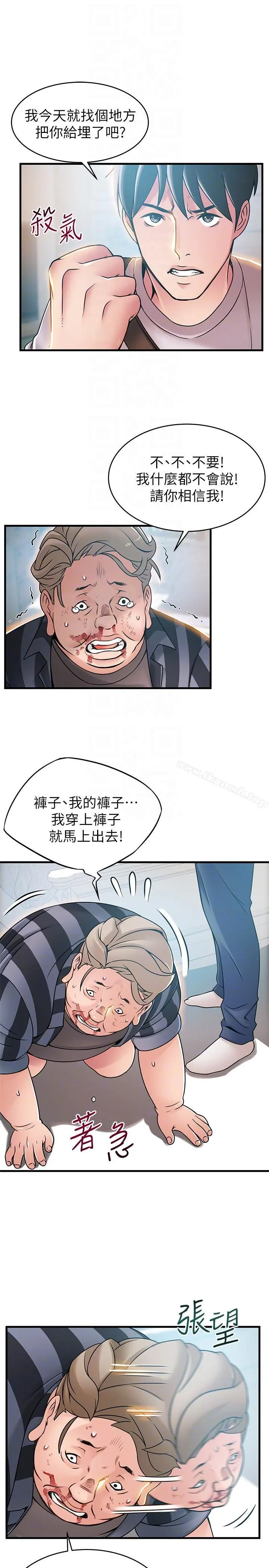 弱点 - 第38话-需要安慰的夜晚 - page 17