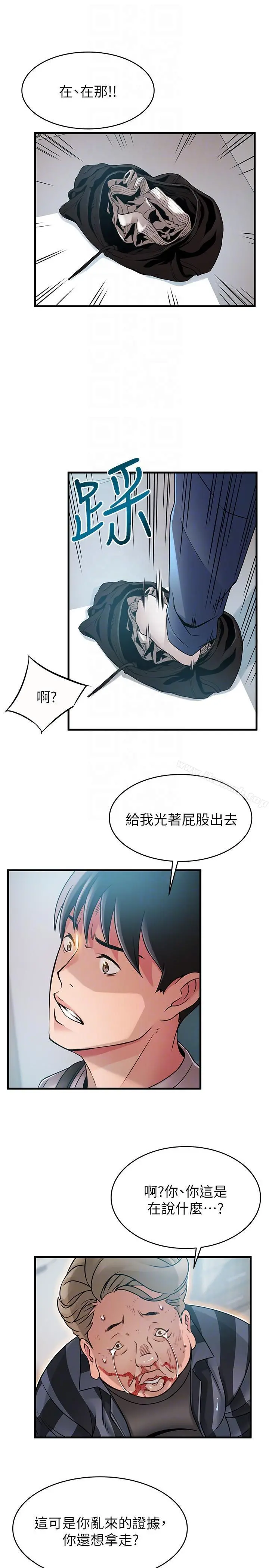 弱点 - 第38话-需要安慰的夜晚 - page 19