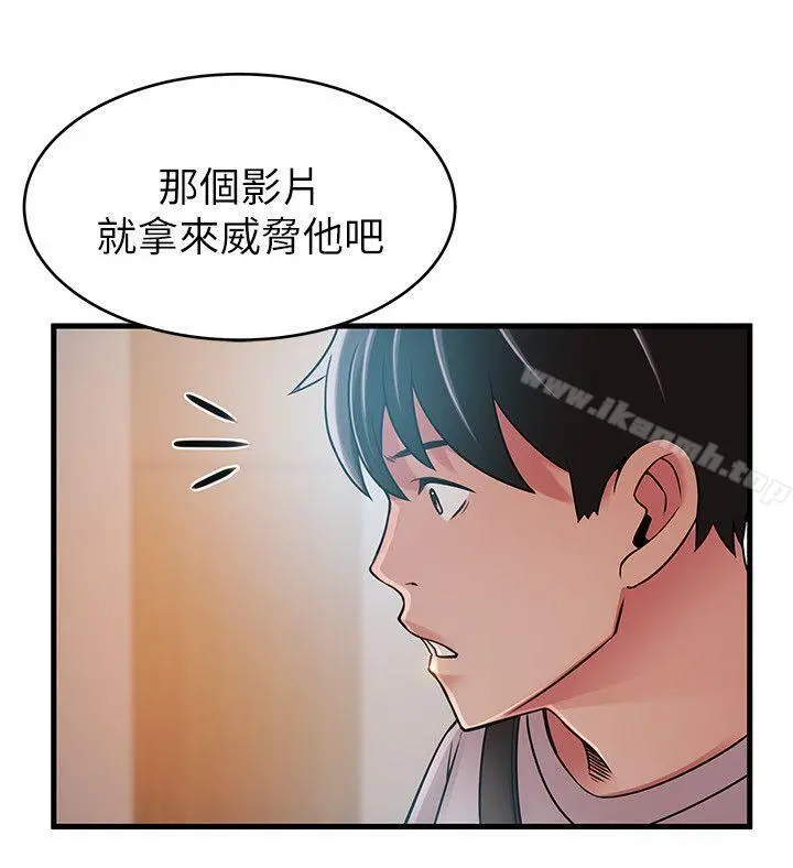 弱点 - 第38话-需要安慰的夜晚 - page 24