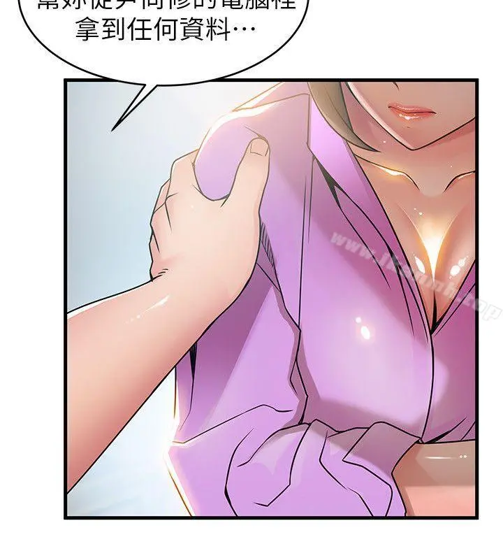 弱点 - 第38话-需要安慰的夜晚 - page 26
