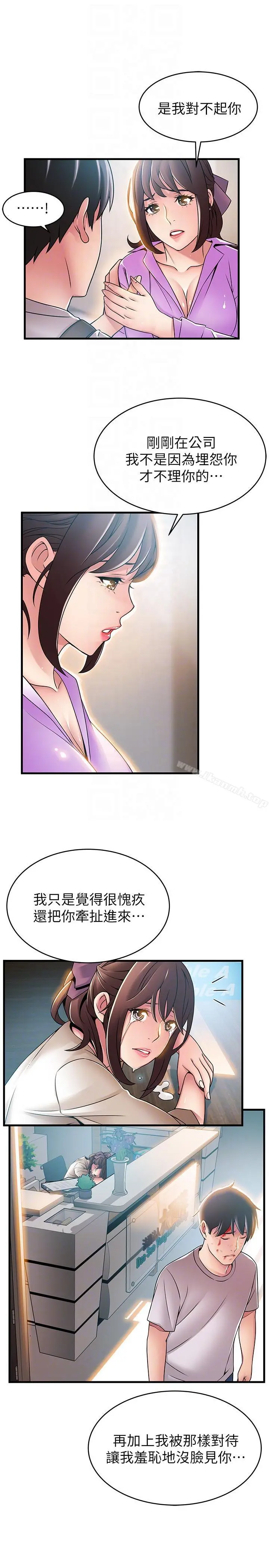 弱点 - 第38话-需要安慰的夜晚 - page 27