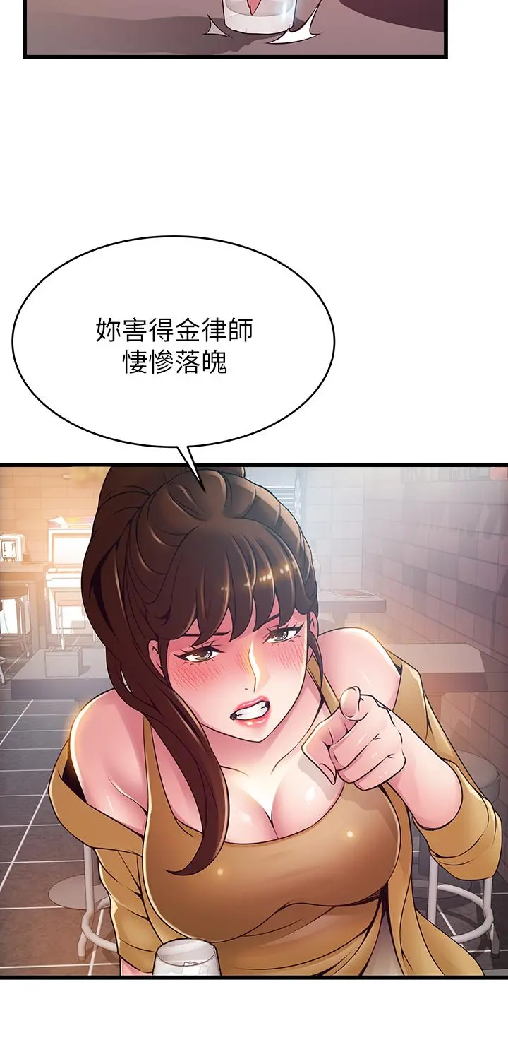 弱点 - 最终话-不被弱点控制的世界 - page 2