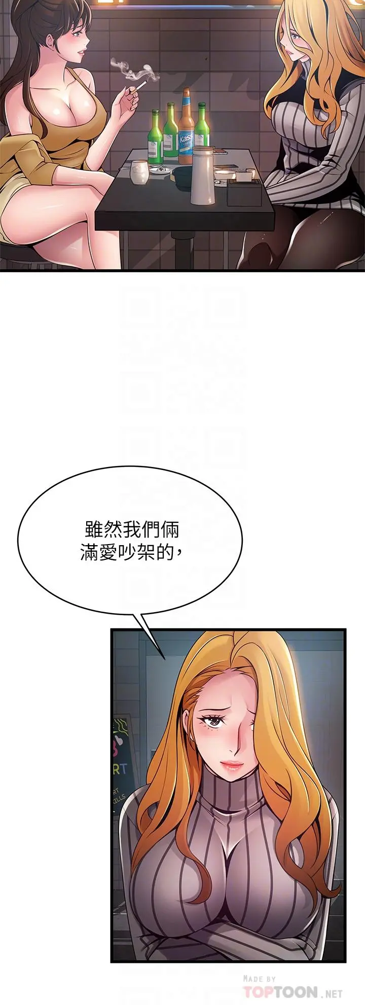 弱点 - 最终话-不被弱点控制的世界 - page 6