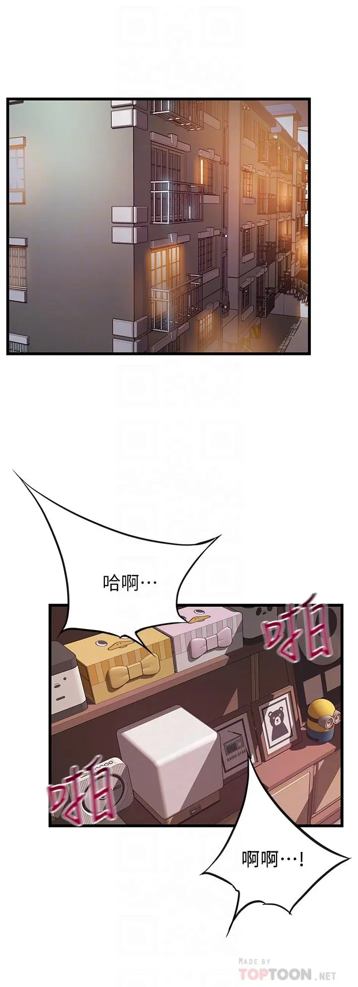 弱点 - 最终话-不被弱点控制的世界 - page 10