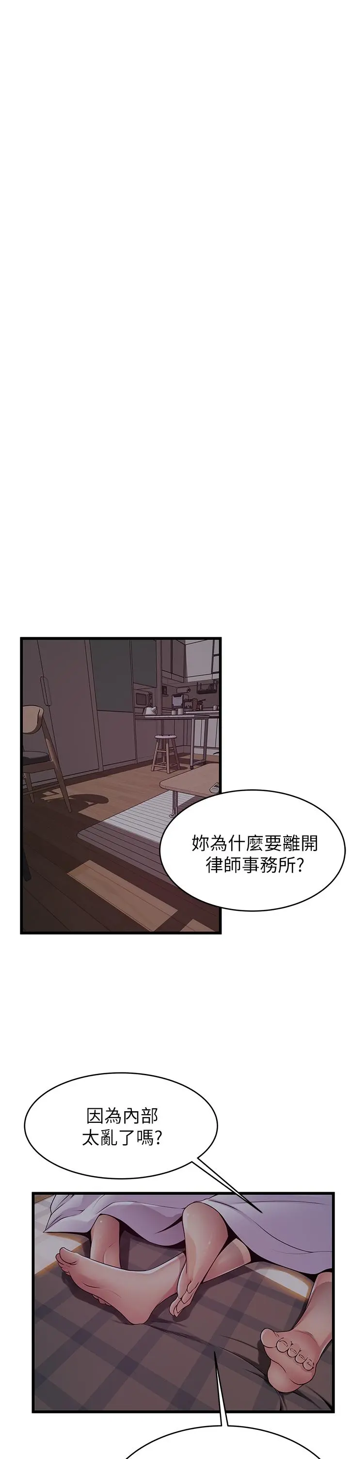弱点 - 最终话-不被弱点控制的世界 - page 15